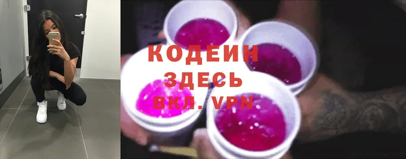 mega зеркало  Лермонтов  Кодеин напиток Lean (лин) 